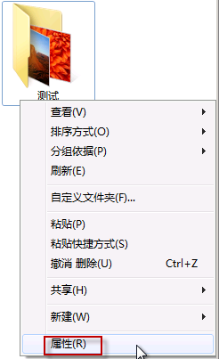 從Windows 7中找回被刪除的文件