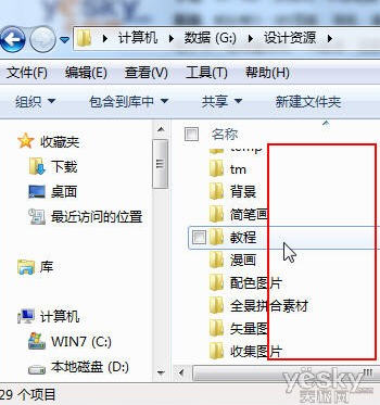 為Win7資源管理器添加文件選擇復選框