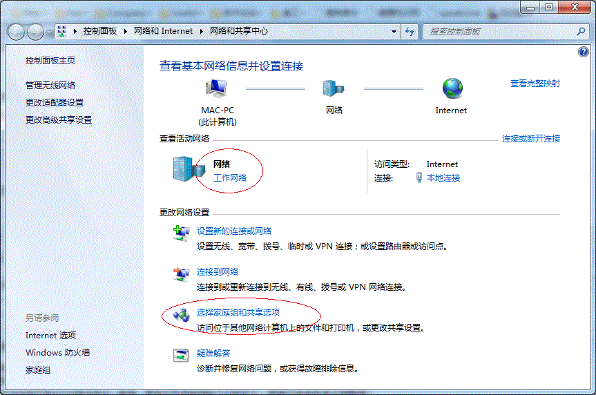 Win7打印機共享怎麼設置