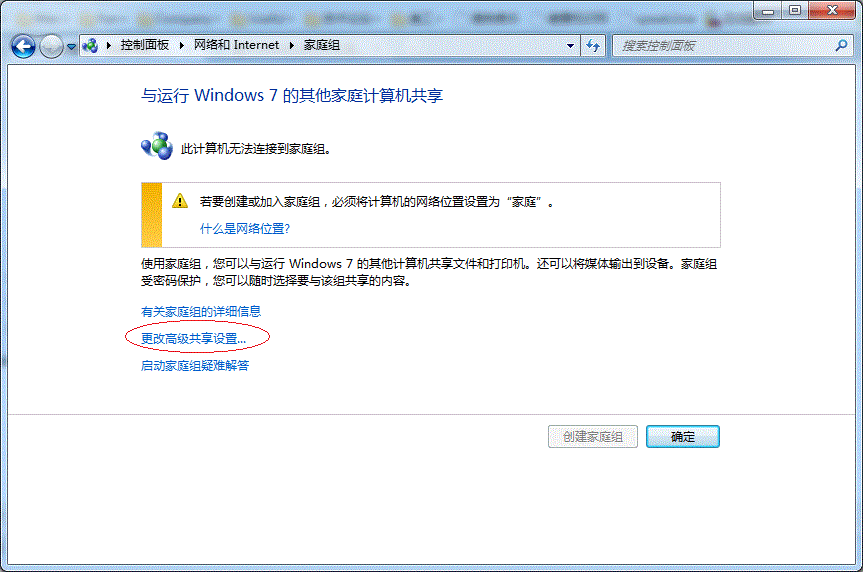 Win7打印機共享怎麼設置