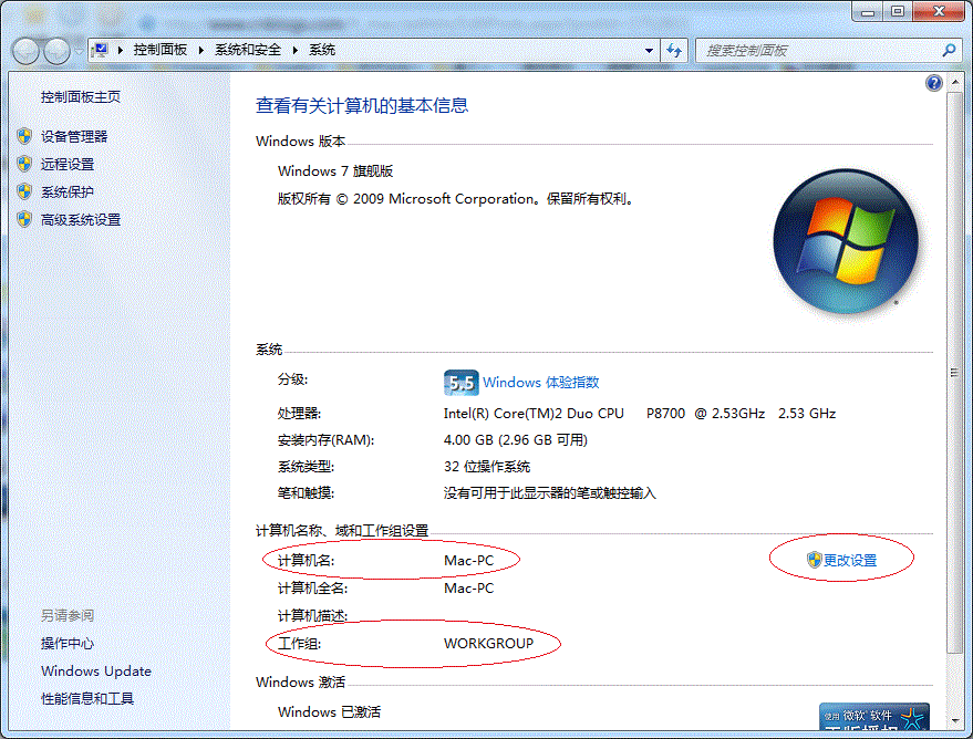 Win7打印機共享怎麼設置