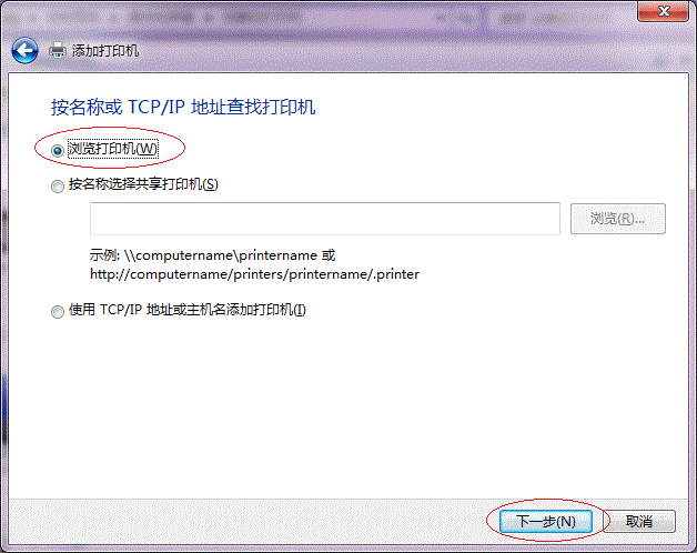 Win7打印機共享怎麼設置