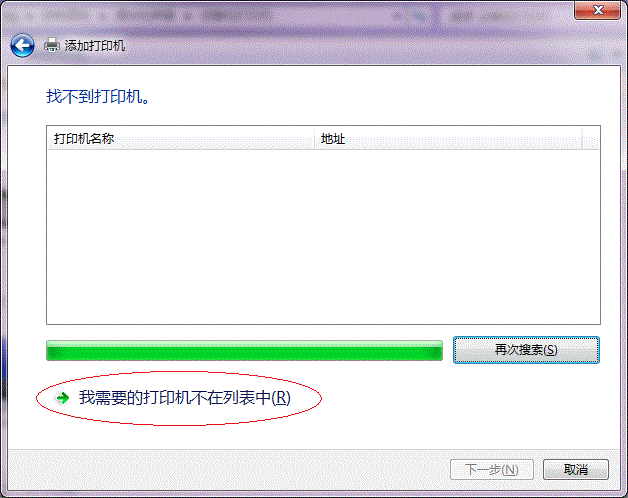 Win7打印機共享怎麼設置