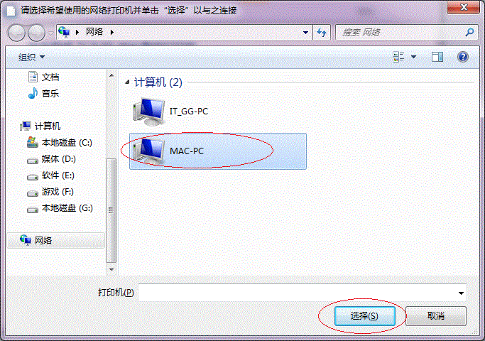 Win7打印機共享怎麼設置