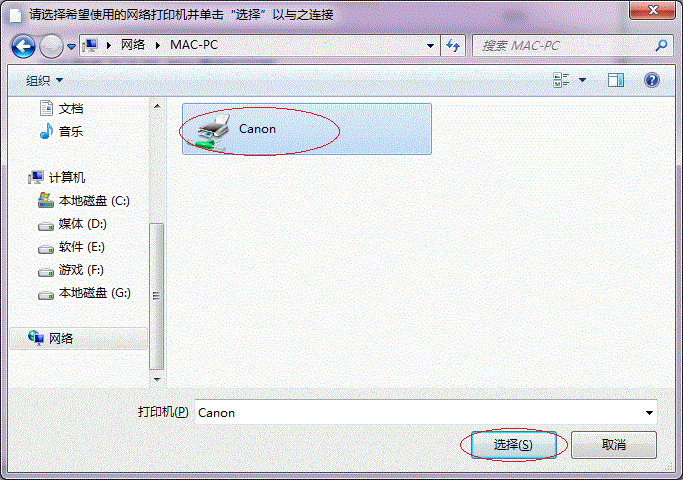 Win7打印機共享怎麼設置