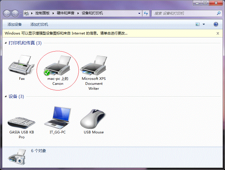 Win7打印機共享怎麼設置