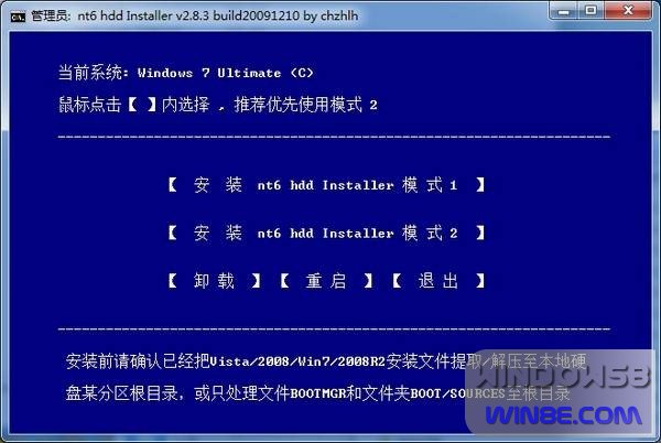 Win8 Win7雙系統安裝圖文教程