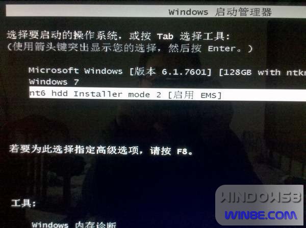 Win8/Win7雙系統安裝圖文教程