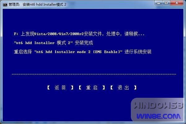 Win8/Win7雙系統安裝圖文教程