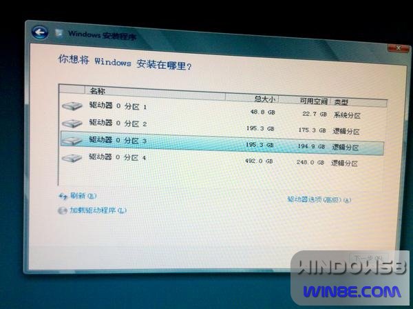 Win8/Win7雙系統安裝圖文教程