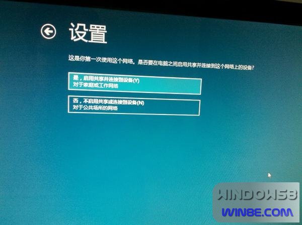 Win8/Win7雙系統安裝圖文教程