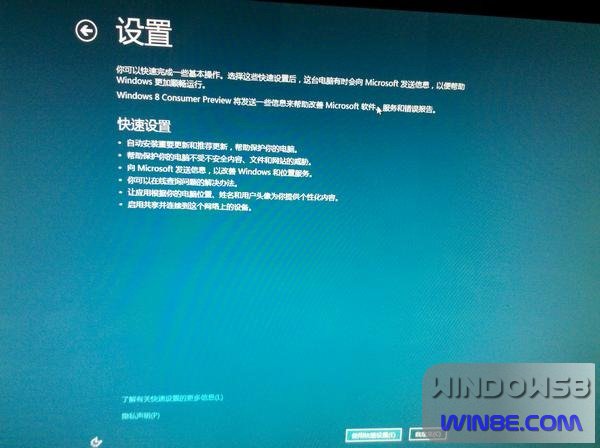 Win8/Win7雙系統安裝圖文教程Win8/Win7雙系統安裝圖文教程【Win8之家出品：Win8e.com】