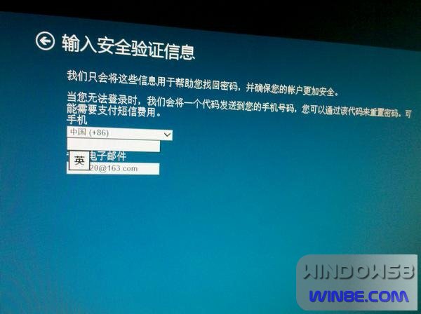 Win8/Win7雙系統安裝圖文教程