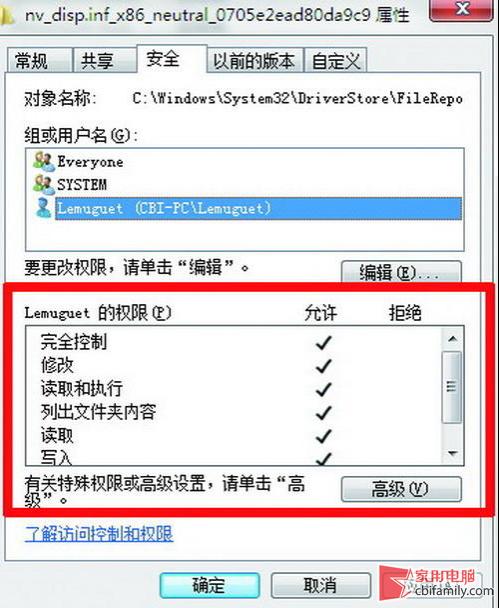 Win7下如何更新顯卡驅動程序