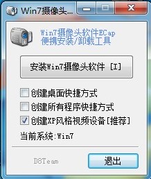 win7攝像頭怎麼開