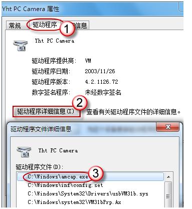 win7攝像頭怎麼開