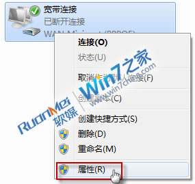 Windows7下ADSL自動斷線的問題及解決方法