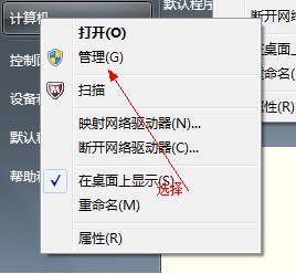 怎樣給win7系統硬盤分區