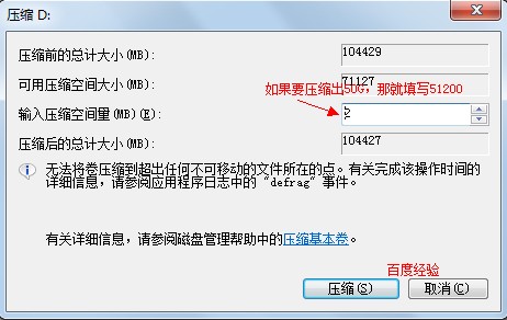 怎樣給win7系統硬盤分區