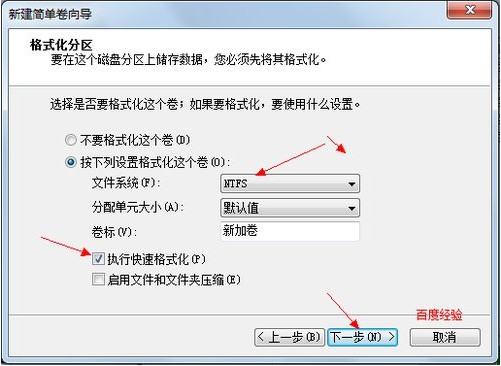 怎樣給win7系統硬盤分區