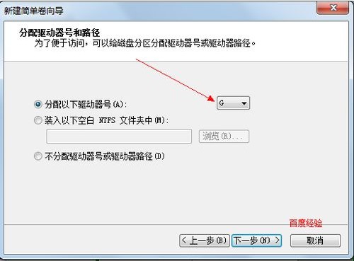 怎樣給win7系統硬盤分區