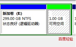 怎樣給win7系統硬盤分區