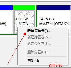 怎樣給win7系統硬盤分區