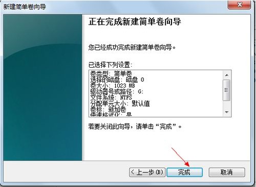 怎樣給win7系統硬盤分區