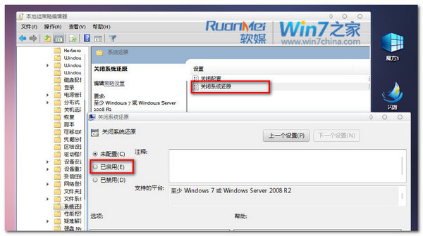 如何刪除Win7病毒文件夾