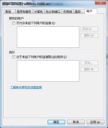 遠程桌面連接安全設置