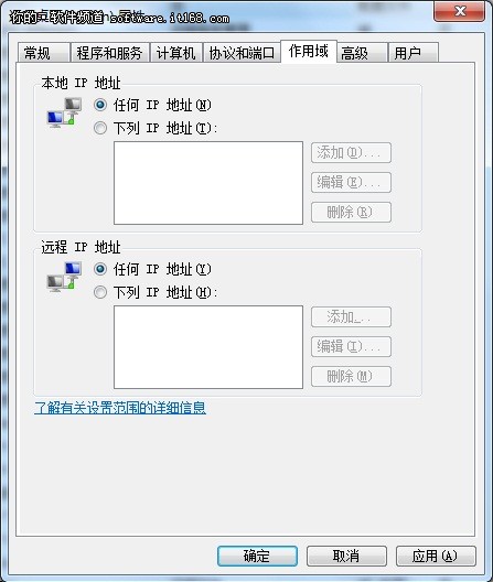 遠程桌面連接安全設置