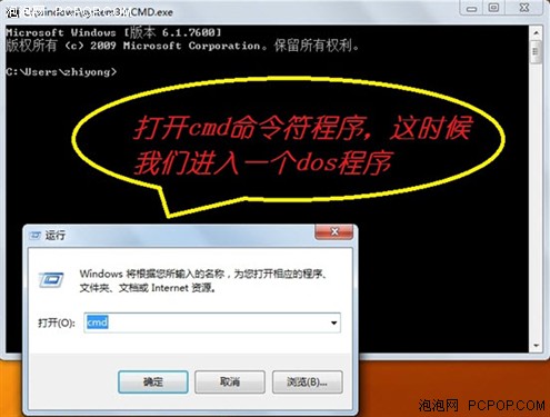 Win7定時自動關機設置方法