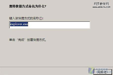 Windows 7快捷方式:快速打開本地連接