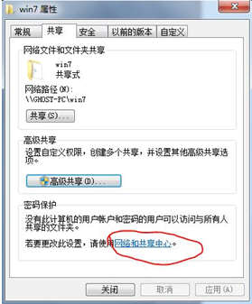 Win7與XP局域網共享