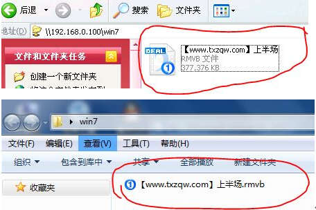 Win7與XP局域網共享