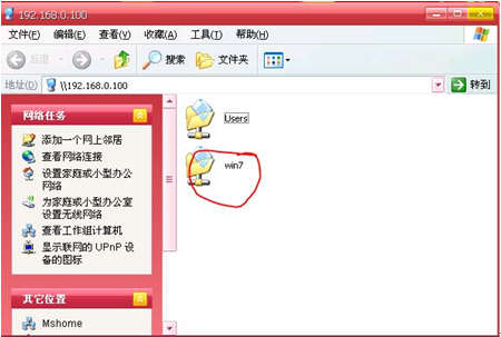 Win7與XP局域網共享