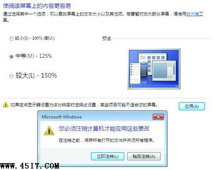 Windows7系統常見故障