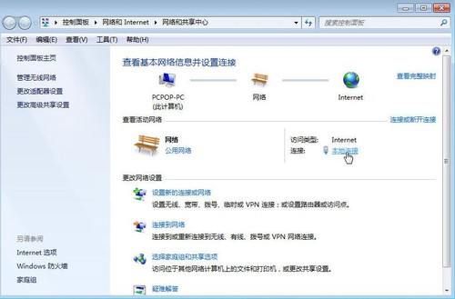 Win7預裝版筆記本 爸媽不會用怎麼辦 