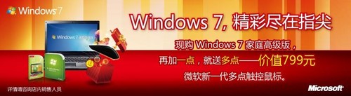 Win7預裝家庭普通版 如何升級至SP1 