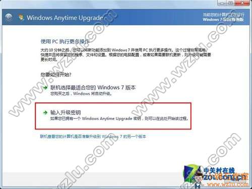 在Windows Anytime Upgrade中選擇輸入升級密鑰