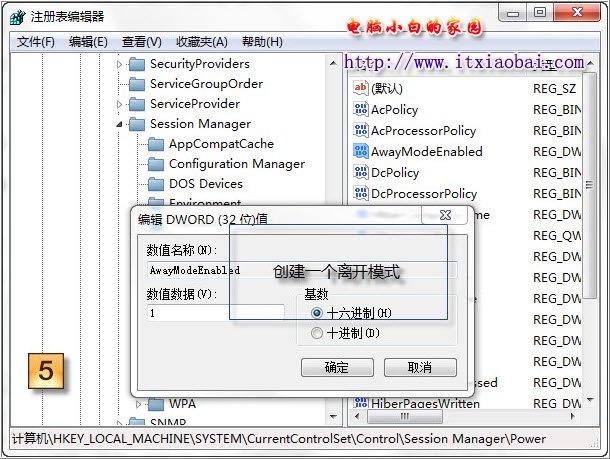 新建一個開啟離開模式的鍵值