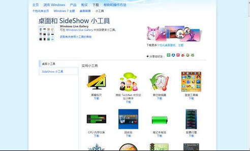 win7桌面控對win7一見鐘情的N個理由! 