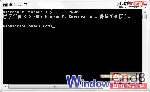 Win7的新特性：控制台主機（ConHost.exe）