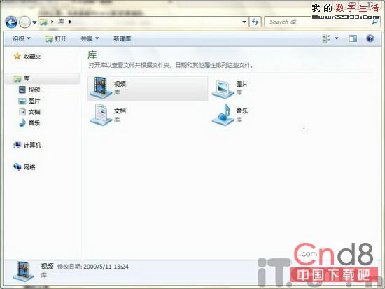 windows 7 library(庫)以及狀態欄的妙用