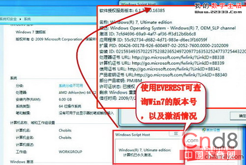 Windows 7刷入證書也無法激活怎麼辦？