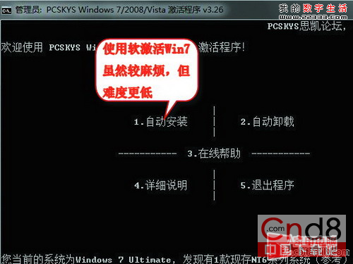 Windows 7刷入證書也無法激活怎麼辦？