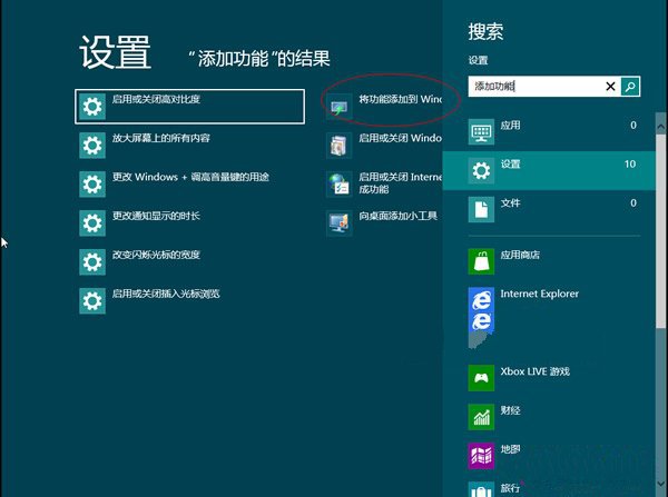 如何安裝Windows8系統的媒體中心