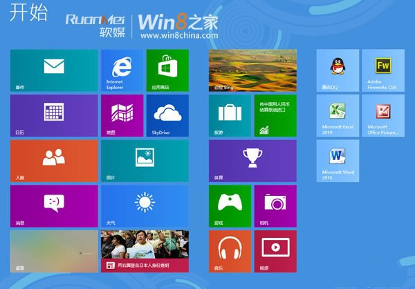 修改注冊表為Win8系統Metro桌面磁帖添加行數