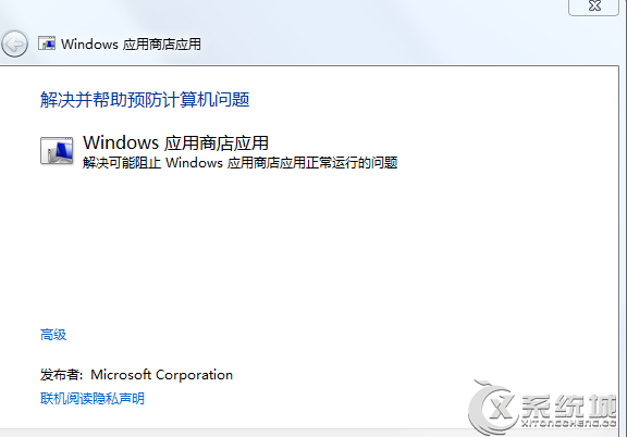 Win8.1應用商店無法下載錯誤代碼80070057怎麼辦?