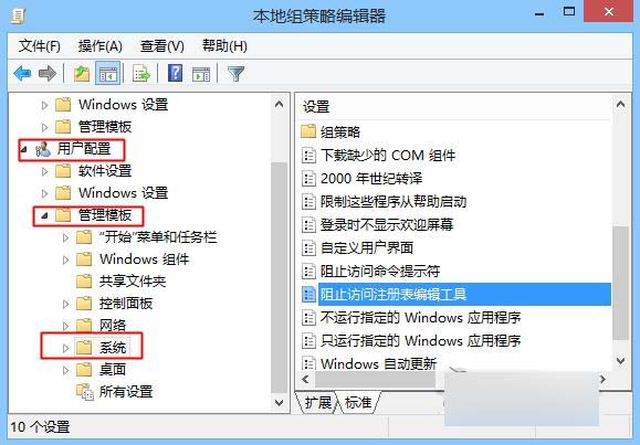 Win8提示“注冊表編輯已被管理員禁用”怎麼辦?